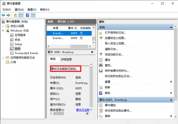 擔心電腦隱私洩露?教你一招,30秒學會查詢使用記錄 擔心電腦隱私洩露?教你一招,30秒學會查詢使用記錄