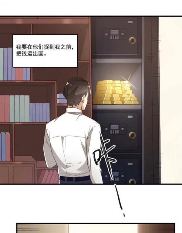 人性漫畫——《欺詐遊戲》機關算盡一場空 人性漫畫——《欺詐遊戲》機關算盡一場空