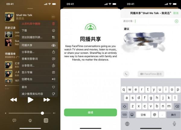 iOS 15.4 Beta 1 推送，戴口罩也能開啟面容識別和支付