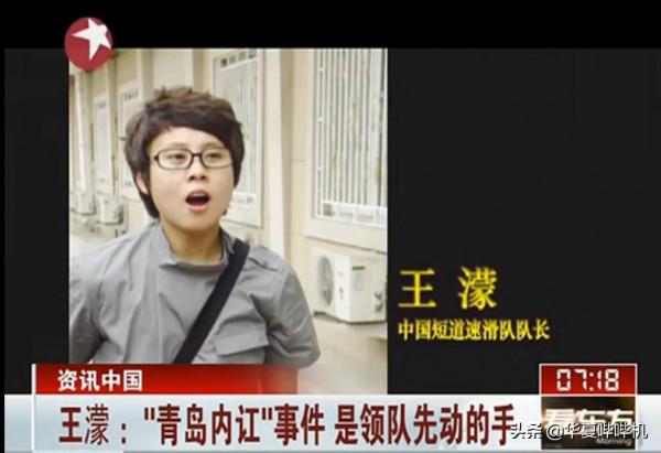 攬77枚金牌難改出局命運，四進四出國家隊，王濛的無奈該誰買單？