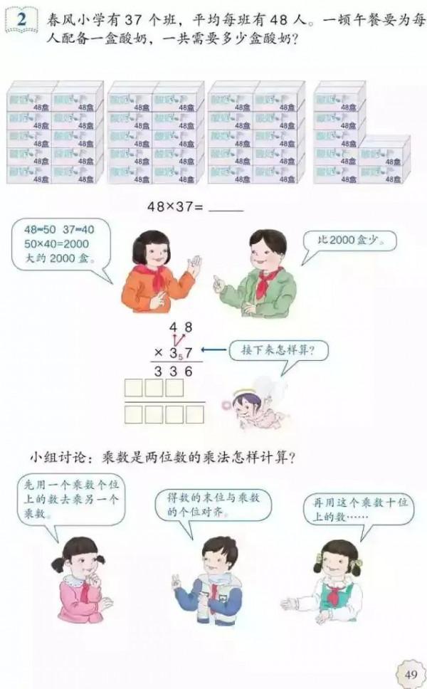 人教版小學數學（三年級下冊）課本電子版 寒假預習，快收藏