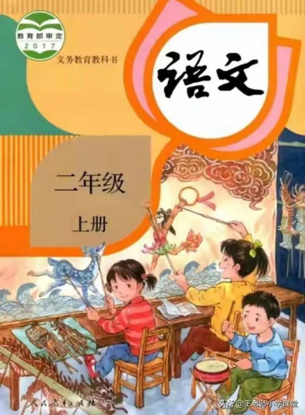 小學二年級《場景歌》預習及課堂筆記 小學二年級《場景歌》預習及課堂筆記