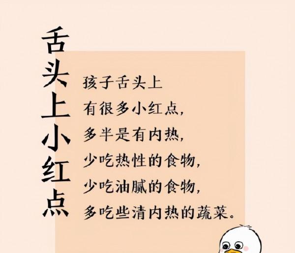 中醫育兒——孩子的舌苔,在拼命暗示我們什麼? 中醫育兒——孩子的舌苔,在拼命暗示我們什麼?