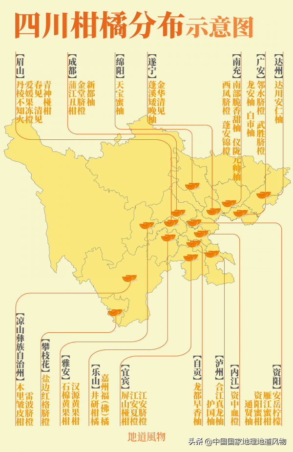 56張地圖，帶你看中國的好味道都在哪裡