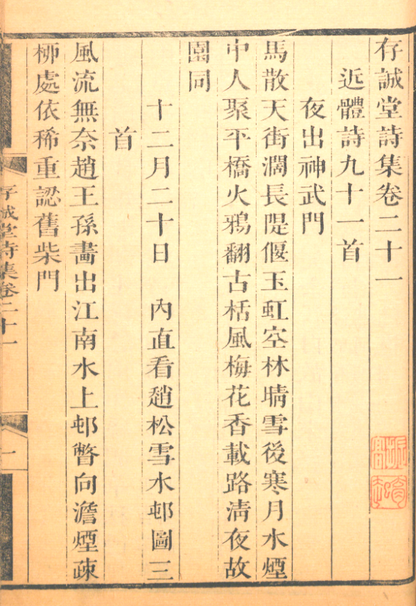 趙孟頫《水村圖》的創作背景及其流傳始末 趙孟頫《水村圖》的創作背景及其流傳始末