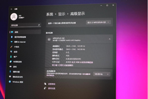 4K144全能王！微星 MPG321UR-QD顯示器測評