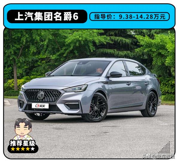 破百不到8s！價格不到15萬 這些轎車可不止年輕人喜歡