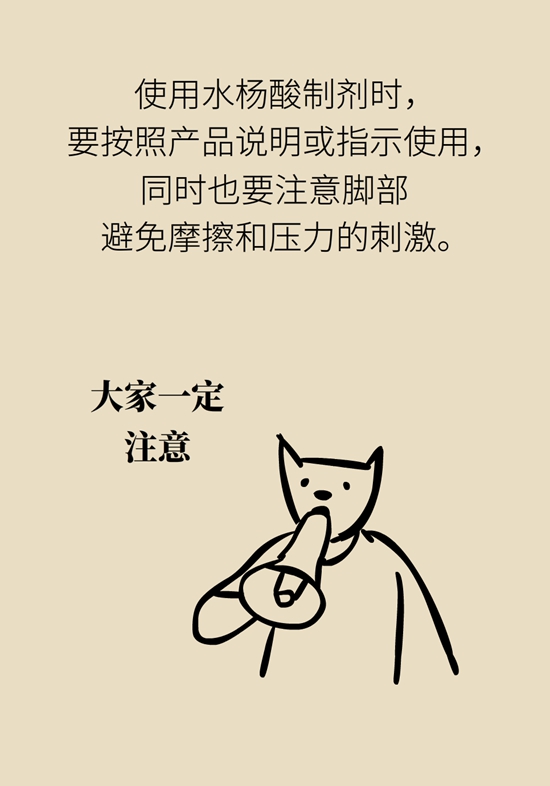 長了雞眼和老繭怎麼辦？這份防治指南請收好