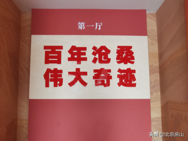 房山這個現代化新農村，有一處“藏著”很多故事的展覽館！