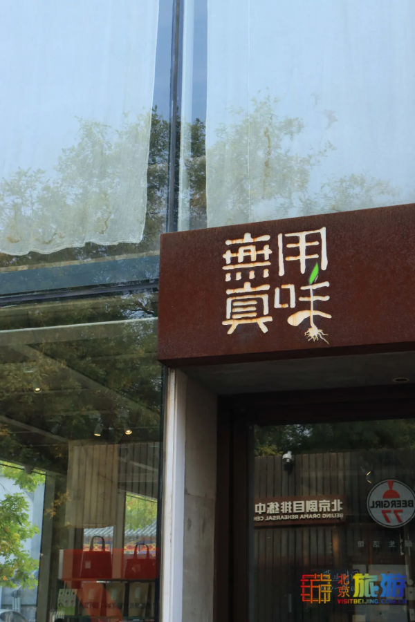 免費！二環裡超小眾打卡地，濃縮版“798”！太出片了！