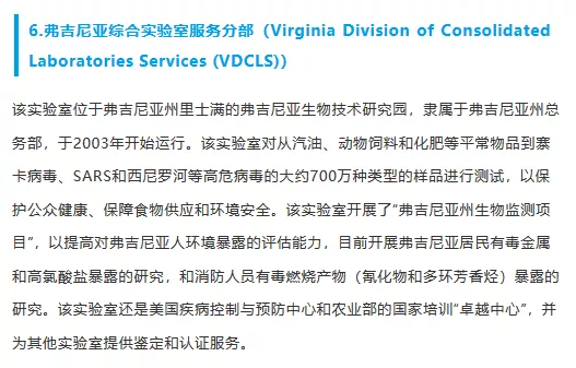 P4實驗室大盤點｜| 全球建成及在建P4實驗室50餘個，美國至少15個