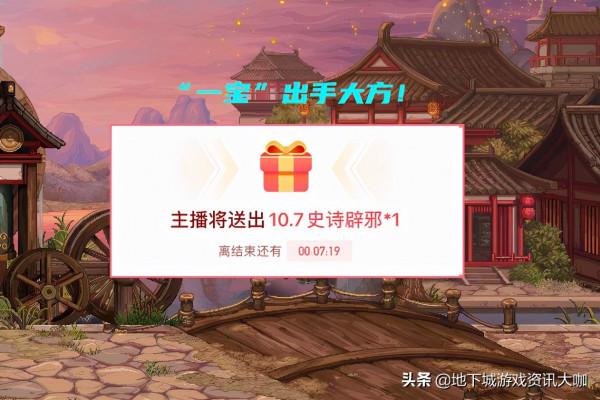 DNF：第一男大槍首秀！打樁傷害破200E，10.7%技攻玉白送