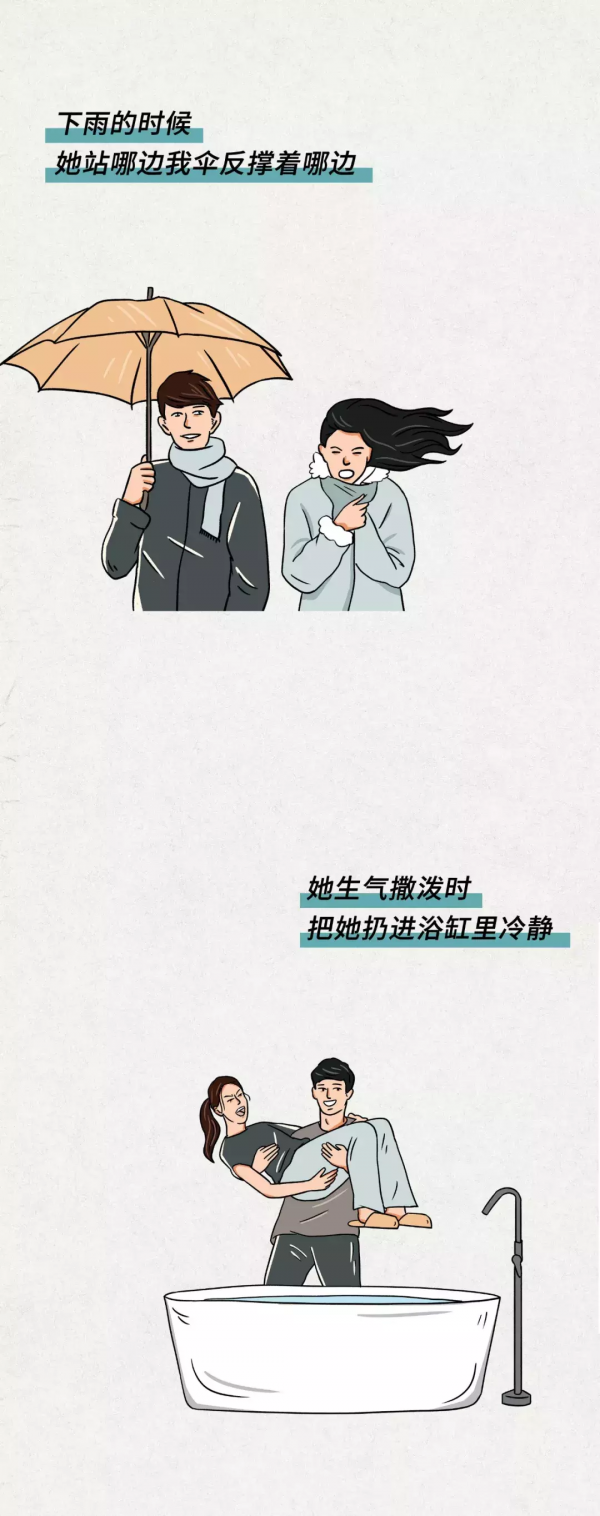 做這些事情會被女朋友打殘的（漫畫）