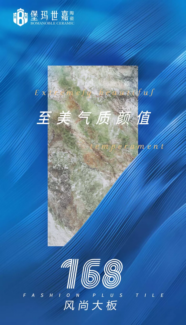 1600×800mm規格的瓷磚,或成為下一個家裝爆款? 1600×800mm規格的瓷磚,或成為下一個家裝爆款?