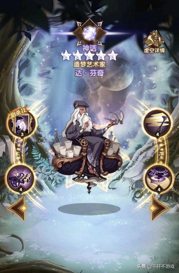 劍與遠征：造夢藝術家達芬奇，虛空密碼掌握了嗎？