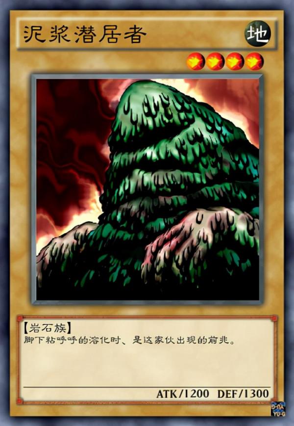 遊戲王卡牌中偷工減料的行為，換了顏色就變為新怪獸之十