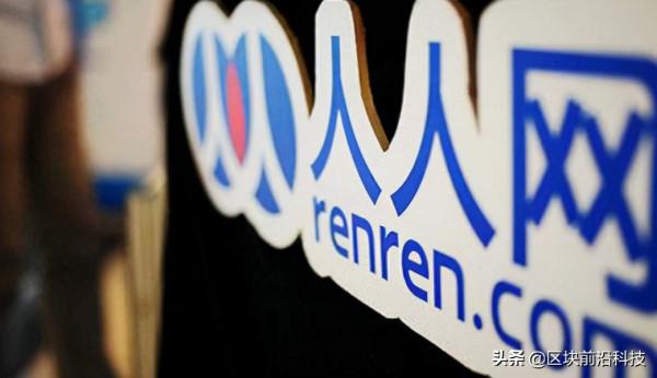 使用者數超5億曾是騰訊最大的競爭對手：人人網為什麼最終失敗了？