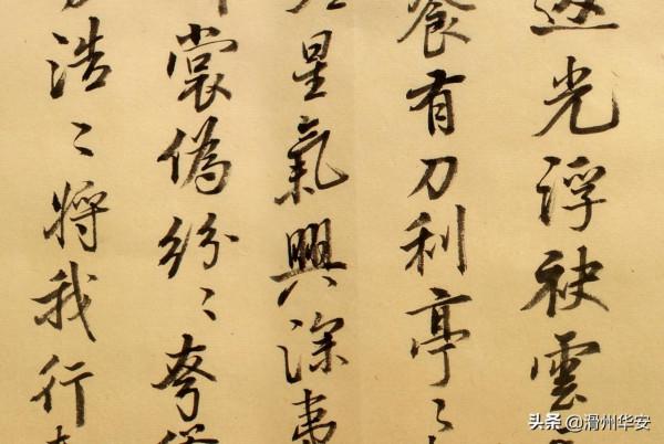 2021年冬，再臨米芾蜀素帖