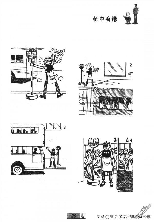 經典漫畫老夫子短篇 卷048 經典漫畫老夫子短篇 卷048