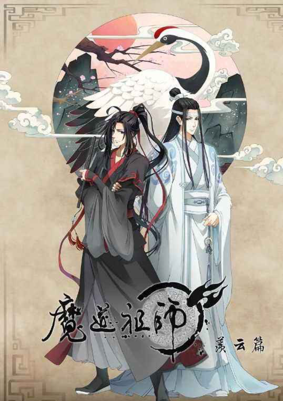 墨香家衍生品：漫畫天官奪魁，廣播劇魔道一枝獨秀，動漫各有千秋