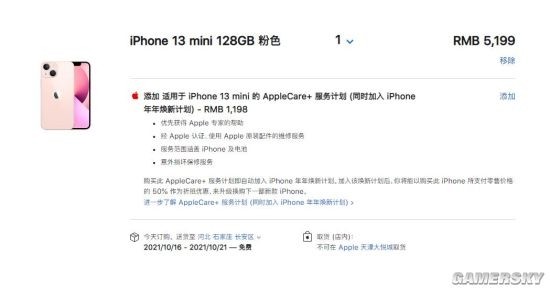 iPhone 13 Pro發貨推遲36天:產能大問題? iPhone 13 Pro發貨推遲36天:產能大問題?