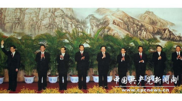 百年黨史關鍵詞 | 中國共產黨第十六次全國代表大會