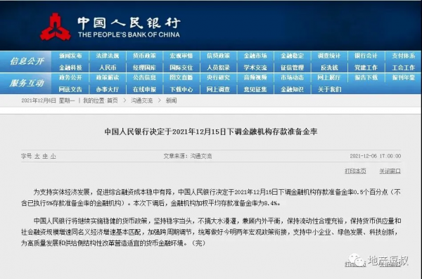 「逗叔吐槽」2021年地產年終總結&mdash;&mdash;五大關鍵詞