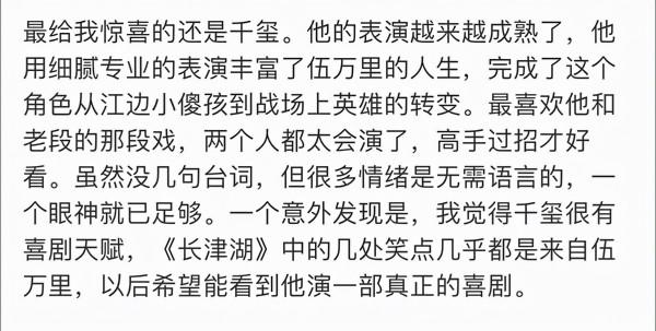 《長津湖》首波影評出爐，之前嫌片長的人看完居然都說沒看夠？