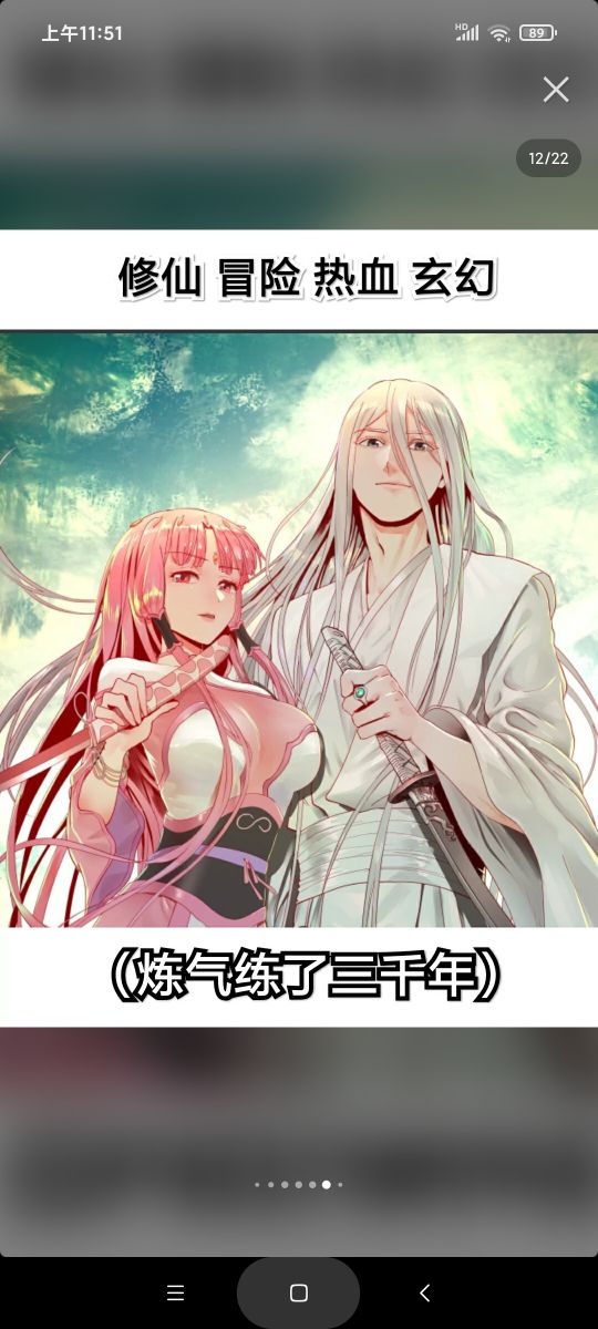 推薦20部玄幻熱血漫畫