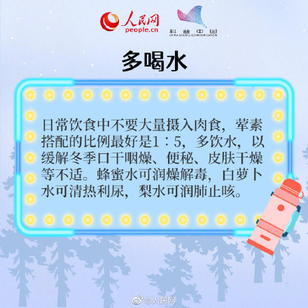 小雪到,冬始俏!養生八招速記牢 小雪到,冬始俏!養生八招速記牢