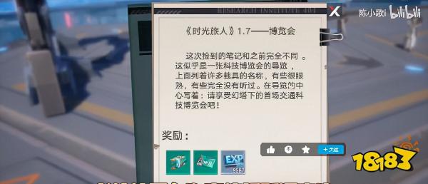 幻樂時光旅人任務完成攻略 隱藏任務神秘的書信座標位置一覽