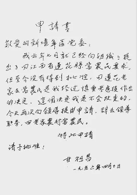 1986年：中國痛失5位著名開國將帥