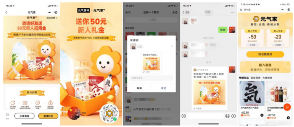 元氣森林私域體系拆解 元氣森林私域體系拆解