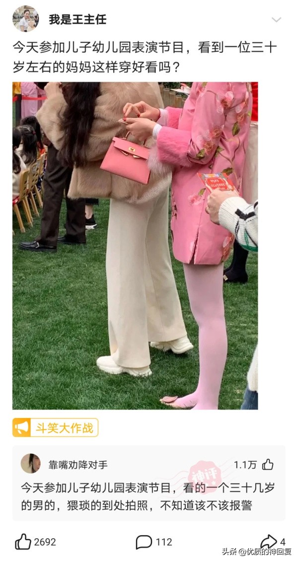 “迪麗熱巴脖子上這玩意是幹嘛用的？”評論區搞笑了，哈哈哈