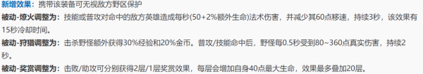 體驗服更新:主宰暴君buff調整,娜可露露削弱,呂布增強 體驗服更新:主宰暴君buff調整,娜可露露削弱,呂布增強