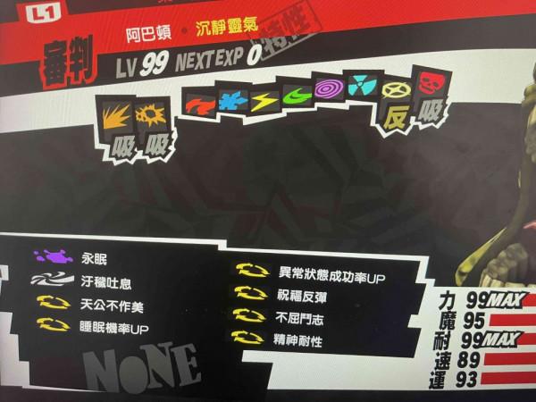 女神異聞錄：p5r挑戰難度拉文達無dlc詳細攻略