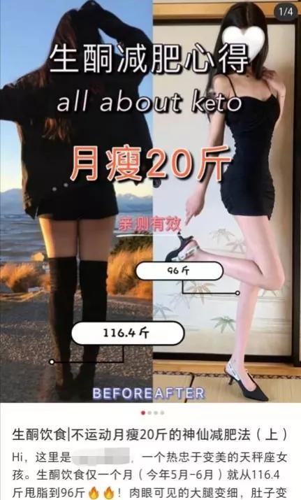 淺談生酮減肥法:以生命為代價的減肥方法 淺談生酮減肥法:以生命為代價的減肥方法