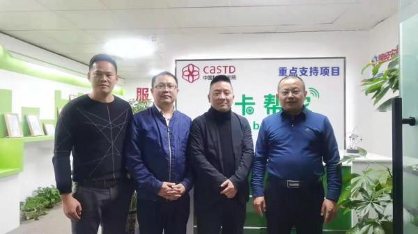 廣東國墾農業投資董事長趙創森先生到訪貨卡幫農考察