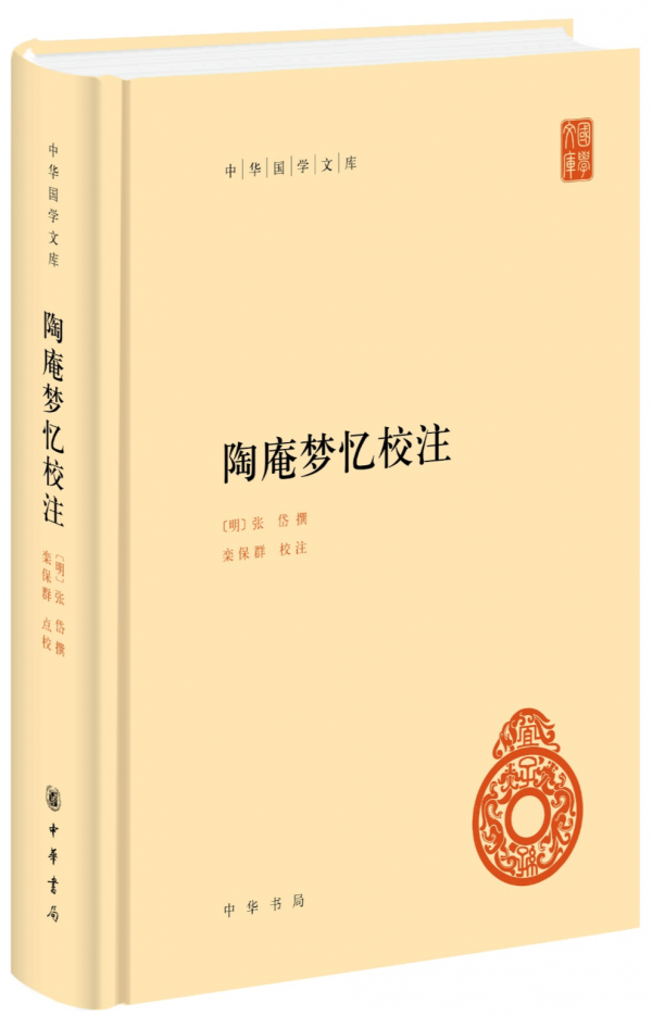 “中華國學文庫”上新｜傳統文化精華，標準簡體善本