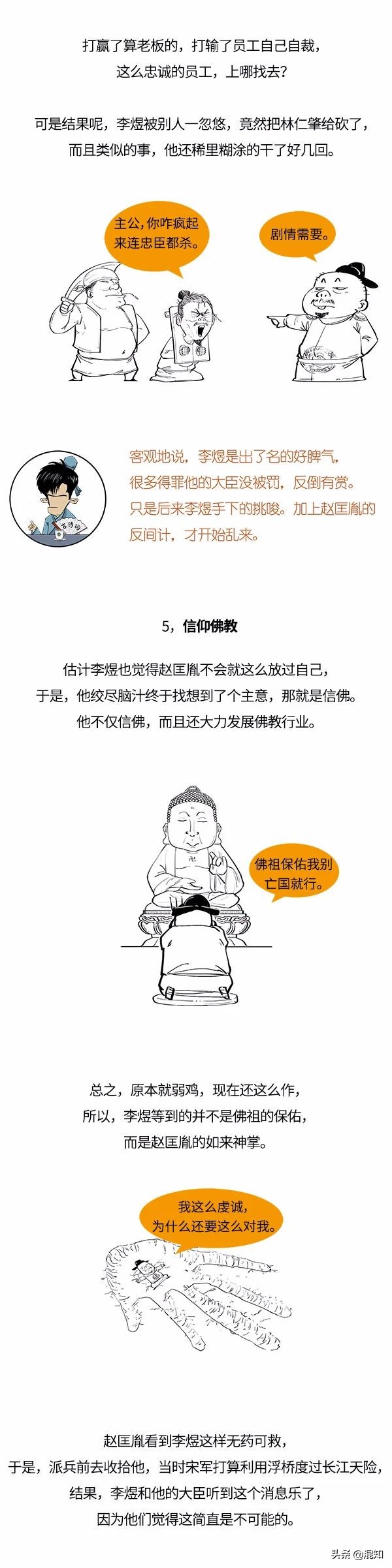 亡國前使勁作，亡國後使勁哭，一起來看看一代詞帝李煜的一生