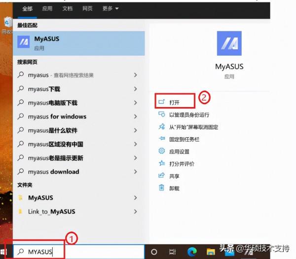 「Notebook」 疑難解答 - 如何解決自動關機/重新啟動的問題