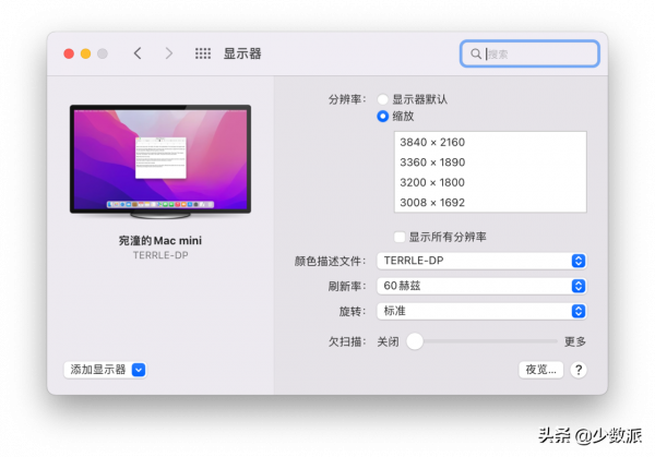 讓你的 M1 系列晶片用上 HiDPI：BetterDummy