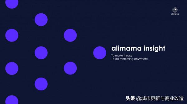 阿里媽媽：下沉市場洞察報告：你不懂的小鎮青年54頁