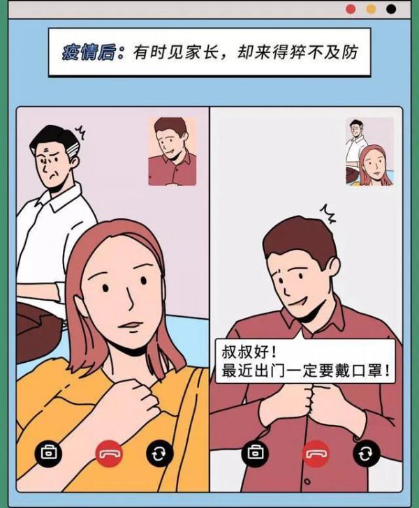 漫畫：疫情前的物件VS疫情後的物件