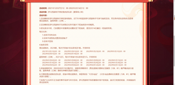 夢幻西遊青花瓷來了！新神獸登場！深海狂鯊返場競猜活動再次來襲