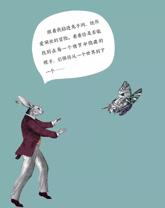 2021爆火的國際大展來中國啦，你也想掉進愛麗絲的兔子洞嗎？