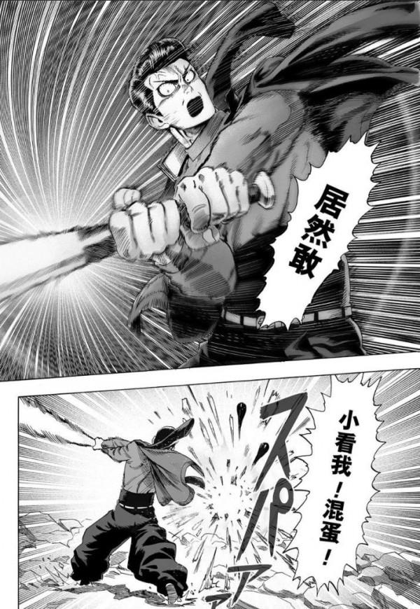 一拳超人第三十七拳 一拳超人第三十七拳