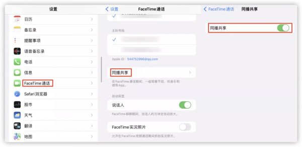 iOS 15.1 這個新功能，蘋果官方教程來了