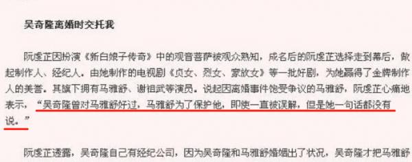 馬雅舒：27歲嫁給吳奇隆，結婚4年分道揚鑣，33歲再嫁美國富商