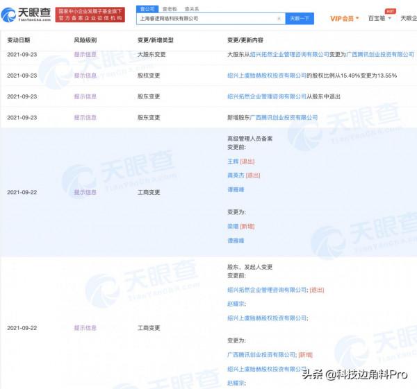 騰訊投資手遊開發商睿邏網路，持股55%
